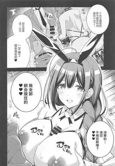 (C102) [tomatohouse-905`s room (Momitsu Urabi)] 283 Kaiinsei Koukyuu Chijo Toku SS++ Himitsu Chika Idol Bunny Club -Chiyuki- (THE iDOLM@STER: Shiny Colors) [Chinese] [阿巧个人汉化]