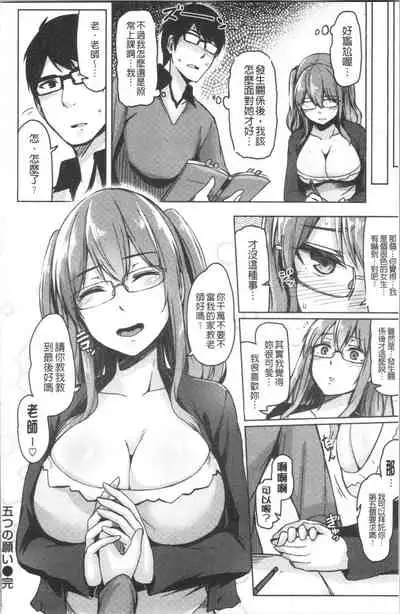 Troilism | 異常性愛癖好