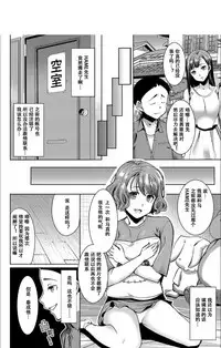 Boku no Kazoku o Sarashimasu