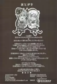 (C92) [HARUSAME-SOUP (Atutoku)] Prinz to Kashima de Ecchi-erando (Kantai Collection -KanColle-)