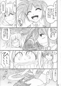 (C76) [EINSATZ GRUPPE (Charlie Nishinaka)] Ah! Fate-sama (Mahou Shoujo Lyrical Nanoha)