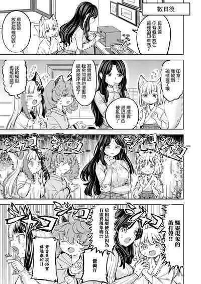 Makikomi Ch. 6 | 摩紀狐美 第6話