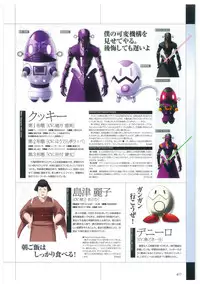 Maji de Watashi ni Koi Shinasai Visual Fan Book