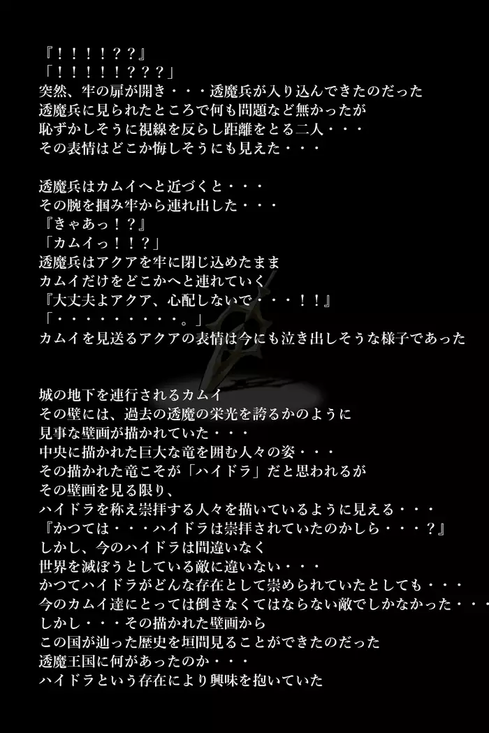 Touma no Megami-tachi