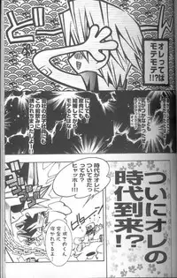 (C60) [Meiji Chimera (Chibita, Fujiwara Yuuka)] Genkai LOVEDESTINY!! (Yu-Gi-Oh!)