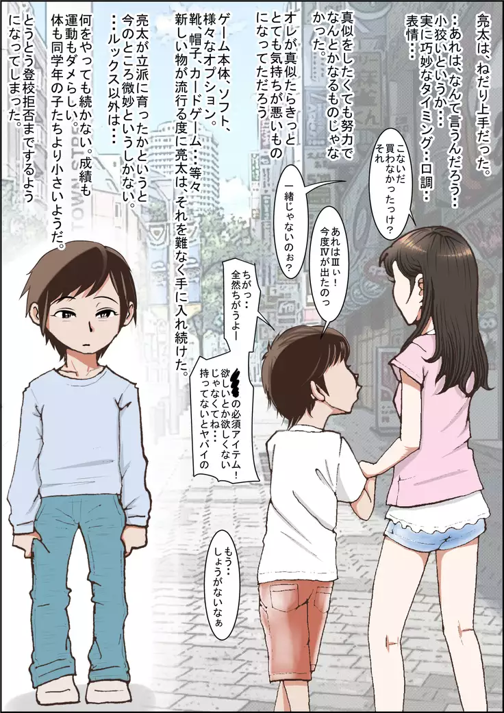 一つ屋根の下 Vol.1