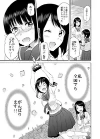 [JON (Chupimaro)] Netto! Fellatio Koshien [Digital]