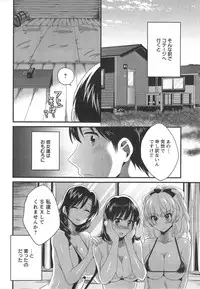 [Pon Takahanada] Niizuma Osenaka Nagashimasu Ch. 1-15