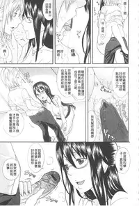 [Nakamine Hiroshi] Ane Kano | 姐姐女友 [Chinese]