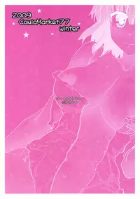 (C77) [Tololinco (Tololi)] Railgun to Issho! (Toaru Kagaku no Railgun) [English] [Kusanyagi]