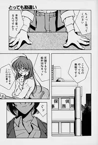 [Mitsuo] Choudai Shimasu!