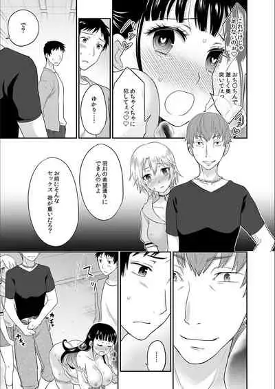 Kare to no Sex ja Ikenai kara… Atashi no Koko ni Irete Hoshii no... Ch. 6