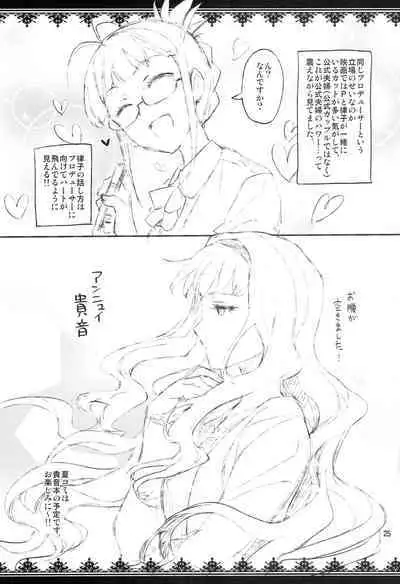 Ore dake no M@STERPIECE