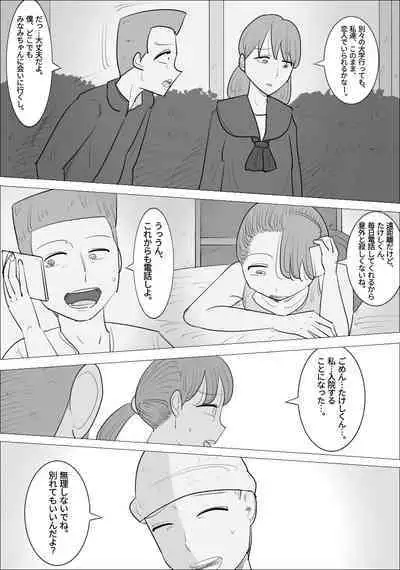 Busu Jukujo Gal ni Netorareru Kareshi