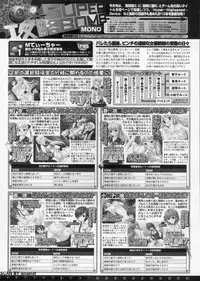 BugBug 2011-08 Vol. 204