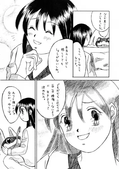 Logical Plogression Level 1