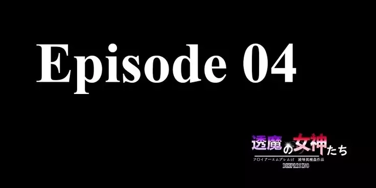 Touma no Megami-tachi