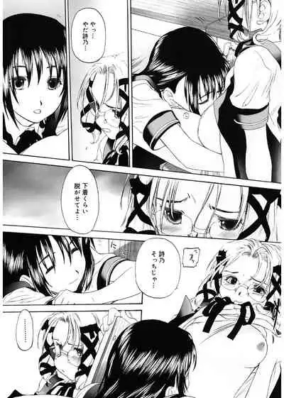 [Kurogane Kenn] Shoujo Sect [Digital]