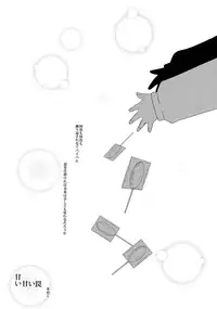 [mogmog (Mameko Arita)] My Little Lover (Boku dake ga Inai Machi)