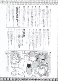 [RED RIBBON REVENGER] Genei (Star Ocean)