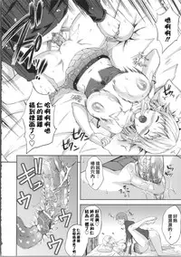 [Nanase Mizuho] Milliard ~Reijou Gohoushi Monogatari~ [Chinese] [Pつssy汉化组]