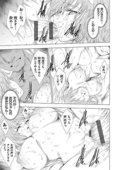 Mesu Niku Kyoujoku no Utage