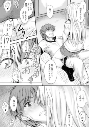 Yatte... Ugoite! Dashite