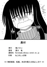 [Neko Melonya (Kurokawa Ryu)] Bakunyuu Bishoujo Yorozu Hon Set (Various) [Digital]