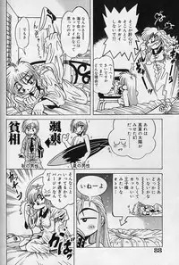 [Fukuryuu] Zecchou Shojo - CLIMAX VIRGIN