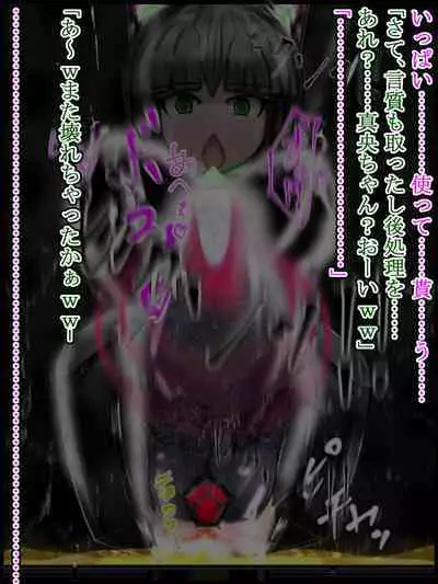 hīrō kuro neko vs kankaku kyōyū OB ‼ kage kaku enkaku chōkyō de yuki ma kuri ‼～ seigi no mikata no rīdā kara kuri chi 〇 po onaho ni ochiru shunkan ～