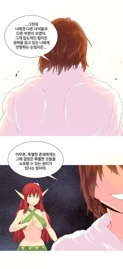 A World that I Rule Ch.1-27