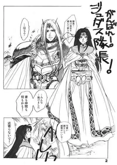 Dotanba Setogiwa Gakeppuchi 13