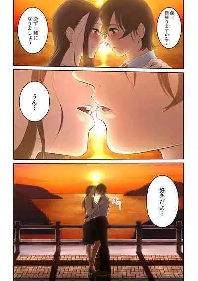 Tonari no Hitozuma ni Furin Sonyuu!?~ Amai Kaori ni Hamarisou…