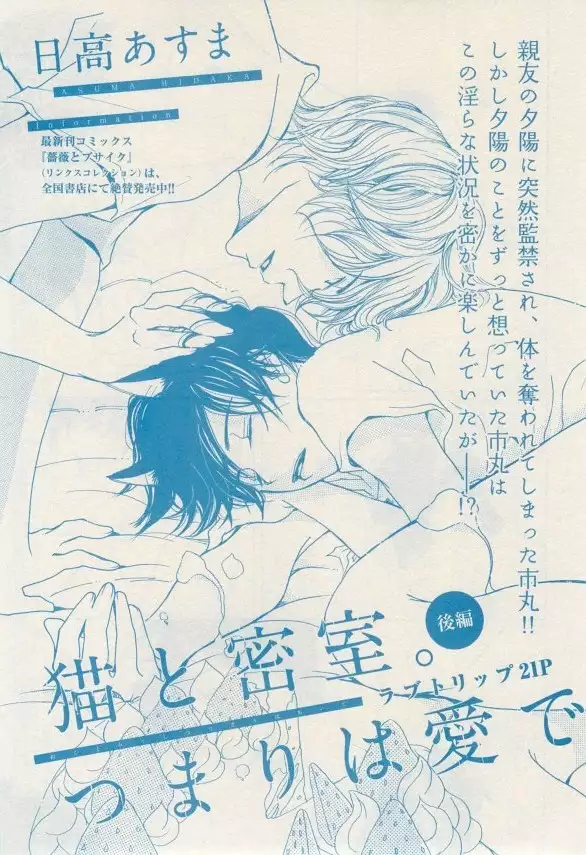 リンクス 2014-11