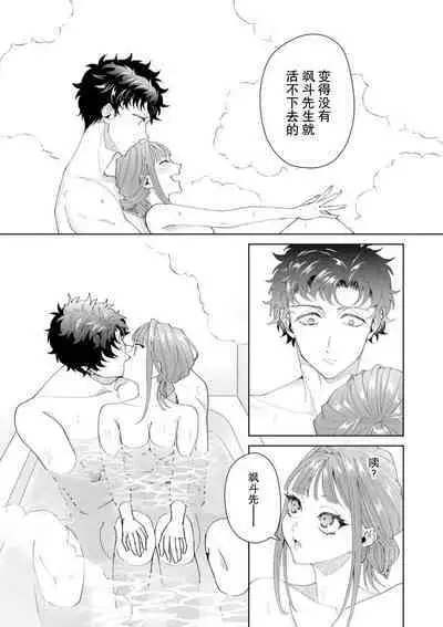 Yuunou Engineer ni wa Ura no Kao ga Aru Watashi o Kaihatsu suru Dekiai Step | 能干程序员隐藏的一面 把我“开发”的溺爱步骤 1-17