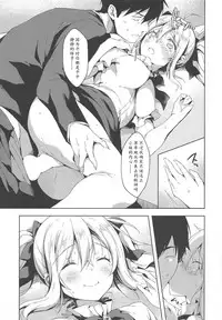 (C95) [Mirukuseiki (Sukoyaka Gyuunyuu)] Suki Suki Daisuki! (THE IDOLM@STER CINDERELLA GIRLS) [Chinese] [黄记汉化组]