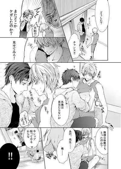 Byurutto Jikanteido ☆ Nonke ni Kukkake Zetchou TIME 1-2