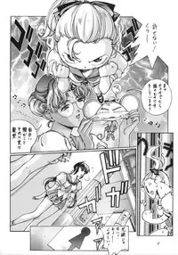 (C53) [Studio Retake (Kobayashi Masakazu)] Watashi No Kare Wa Onnanoko (Shoujo Kakumei Utena)