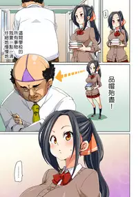 [Marui Maru] Hattara Yarachau!? Ero Seal ~ Wagamama JK no Asoko o Tatta 1-mai de Dorei ni ~ 1-6 [Chinese] [Den個人漢化] [Digital]