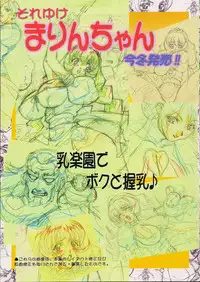 (C62) [N.K.L.S. (Yukke-ani)] Nakadashi Jirou no choi to Bukkake Makuri!! (Various)