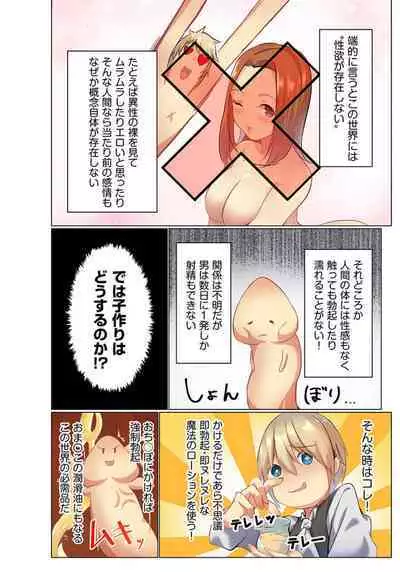 Tensei Ryōshu no Meiwakuseiwaza 〜 Erosu no Gainen ga nai Sekai de Gendai no Chishiki o Tsukattemitara 〜 1