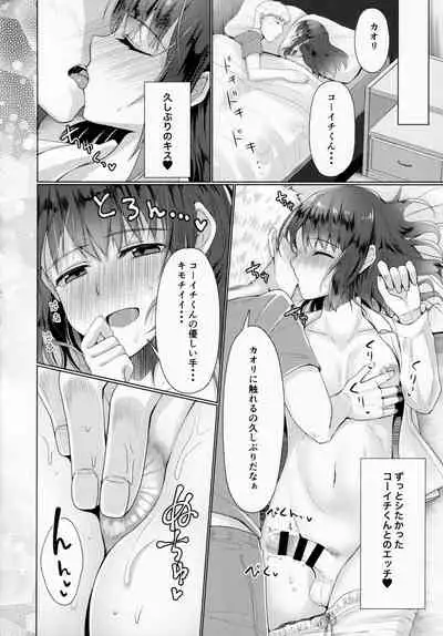 Hitozuma ♂ Tousatsu Netori 2