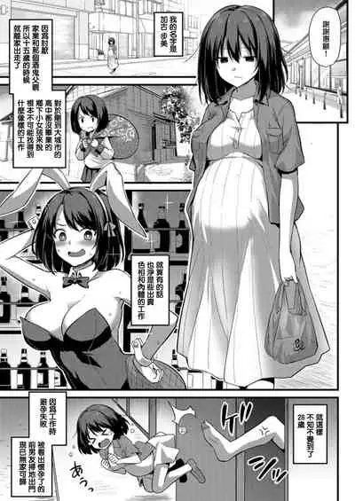 [Kokutou Nikke] Ayumi-chan o Shiawase ni Shitai!! (COMIC Mugen Tensei 2021-12) [Chinese] [無邪気漢化組] [Digital]