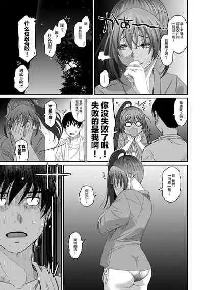 [Ryoh-zoh] Rarefure Ch. 01~31 [Chinese] [ELF个人汉化]