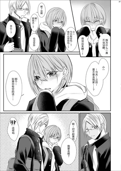 Tonari no Class no Bishoujo-kun