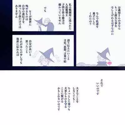 [Aikokusha (Agobitch Nee-san)] Party no Mahoutsukai-san ga Succubus no Noroi ni Kakatte Shimaimashita.... Fantasy no Onee-san-tachi