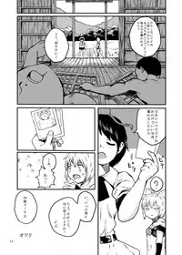 (Reitaisai 12) [Namida no Teinen Taishoku (Various)] 1919-CON 4th (Touhou project)