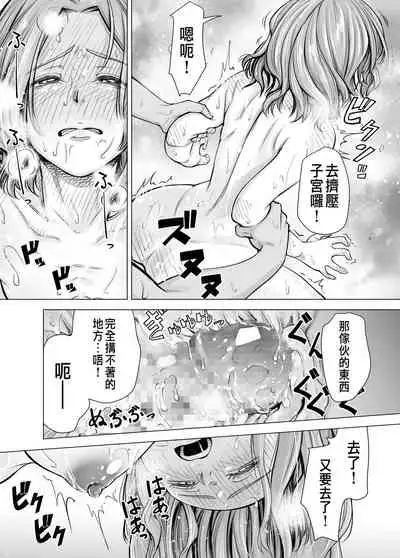 Danna no Chinko ja, Kanjinai...?