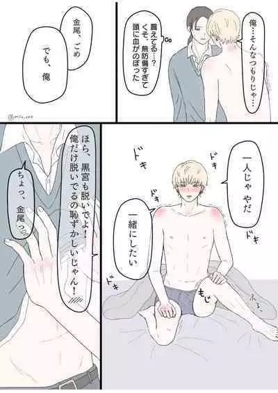 [miix_x410] 後ろの席 前の席