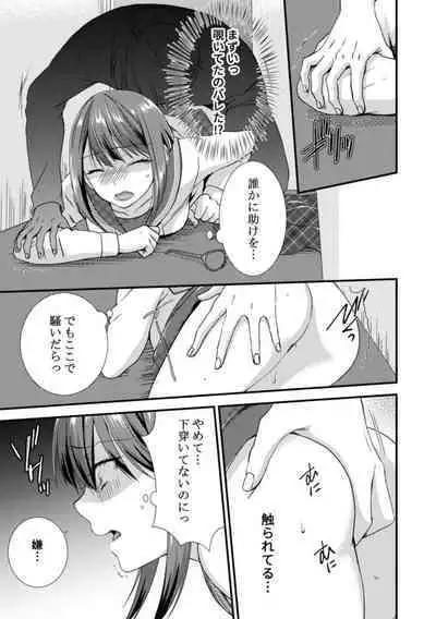 隣にバレたら即アウト!? 漫喫なのにクチュクチュしないでっ!【合本版】